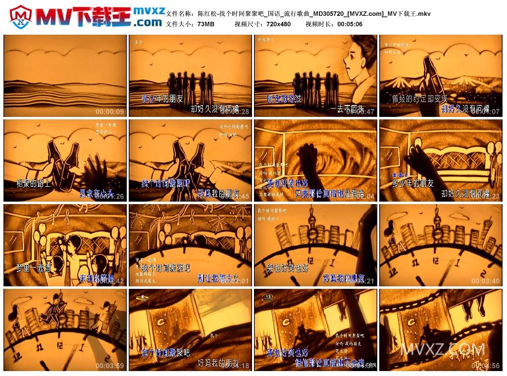 陈红松-找个时间聚聚吧_国语_流行歌曲_MD305720